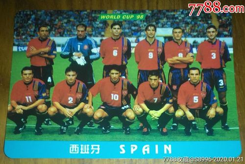 西班牙 98世界杯 98年世界杯赛程