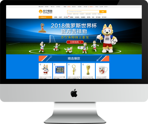 苏宁易购 世界杯，世界杯板块热度多久