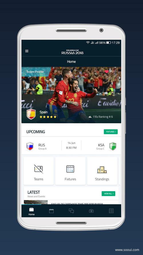 世界杯时间app，世界杯app软件推荐