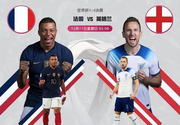 世界杯冠军决赛中文解说，2022世界杯冠军是谁