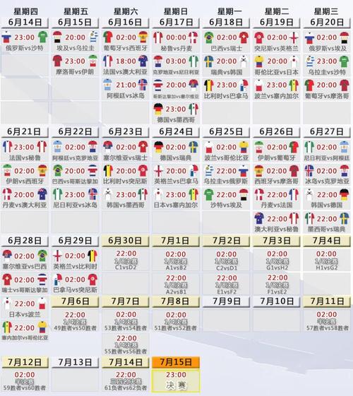 世界杯足球世界杯什么时候 世界杯时间 世界杯足球世界杯什么时候 世界杯时间