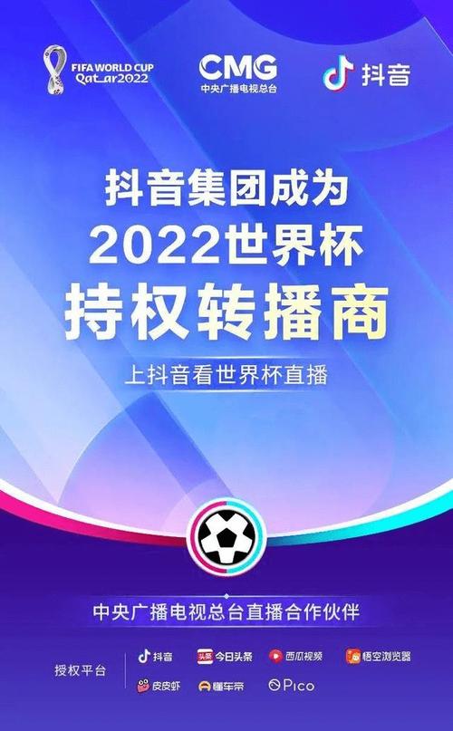抖音世界杯音乐 2022抖音上很火的世界杯歌曲 抖音世界杯音乐 2022抖音上很火的世界杯歌曲