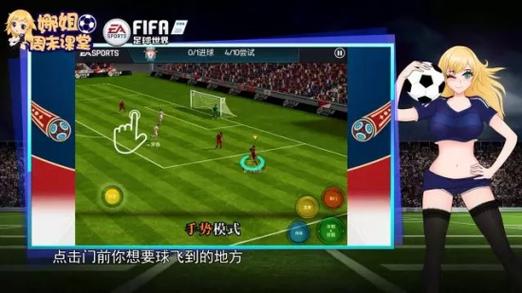 世界杯技巧赛(fifa足球世界年度最佳技巧赛在哪里打) 世界杯技巧赛(fifa足球世界年度最佳技巧赛在哪里打)