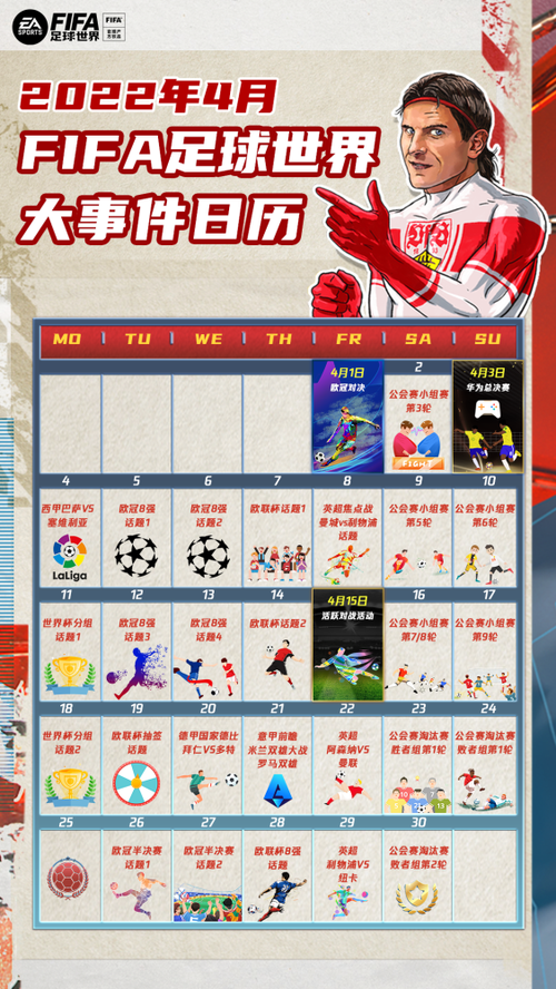 2022年足球日历世界杯?2022世界杯比赛时间 2022年足球日历世界杯?2022世界杯比赛时间