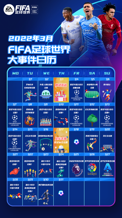 2022年足球日历世界杯?2022世界杯比赛时间 2022年足球日历世界杯?2022世界杯比赛时间