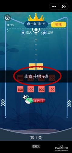 弹球世界杯 世界杯弹球王者第14关怎么过