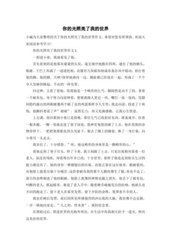 我的世界杯答案 母亲的手(庄因) 阅读答案