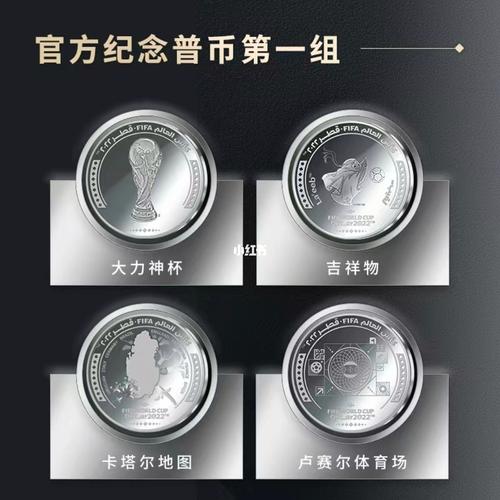 世界杯纪念藏品(2022卡塔尔世界杯纪念币收藏价值吗) 世界杯纪念藏品(2022卡塔尔世界杯纪念币收藏价值吗)