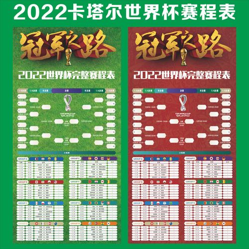 世界杯足球入门教程,世界杯足球规则全部详细2022 世界杯足球入门教程,世界杯足球规则全部详细2022