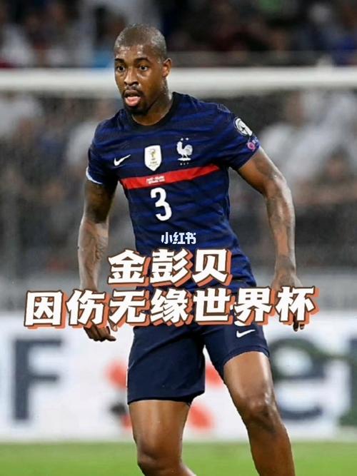最后无缘世界杯的球星?2026年世界杯,有哪些球星将无缘参加 最后无缘世界杯的球星?2026年世界杯,有哪些球星将无缘参加