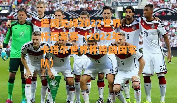 最后无缘世界杯的球星?2026年世界杯,有哪些球星将无缘参加 最后无缘世界杯的球星?2026年世界杯,有哪些球星将无缘参加