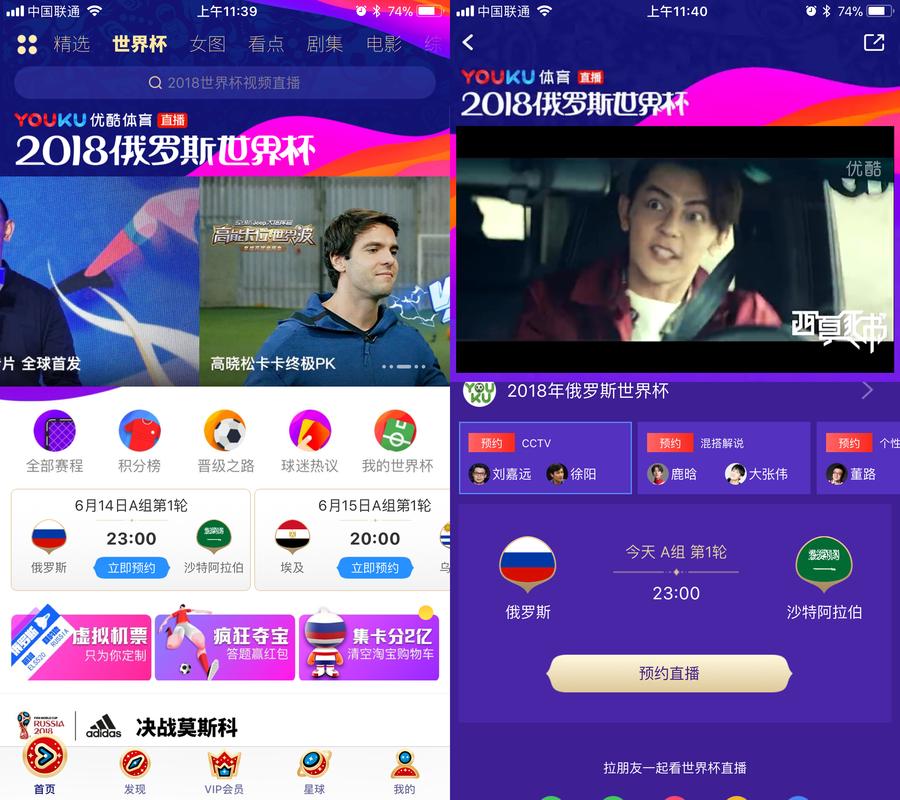 移动世界杯活动?中国移动世界杯64g流量活动截止时间 移动世界杯活动?中国移动世界杯64g流量活动截止时间