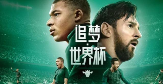 中国韩日世界杯音乐,2022抖音上很火的世界杯歌曲 中国韩日世界杯音乐,2022抖音上很火的世界杯歌曲