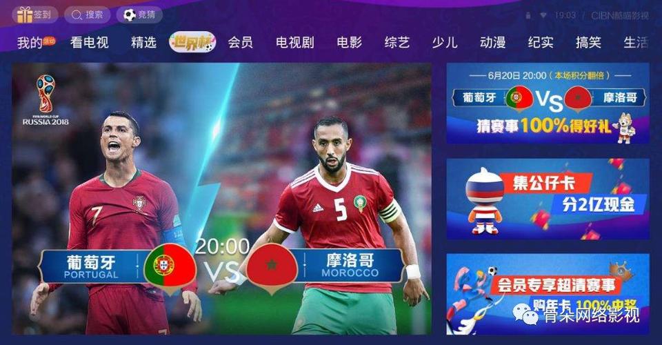 优酷世界杯设计?优酷有世界杯版权吗 优酷世界杯设计?优酷有世界杯版权吗