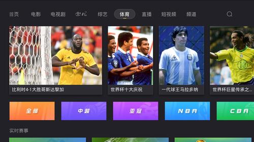 小米世界杯冠军宝箱奖励 小米电视怎么看世界杯直播 小米世界杯冠军宝箱奖励 小米电视怎么看世界杯直播