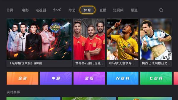 小米世界杯冠军宝箱奖励 小米电视怎么看世界杯直播 小米世界杯冠军宝箱奖励 小米电视怎么看世界杯直播