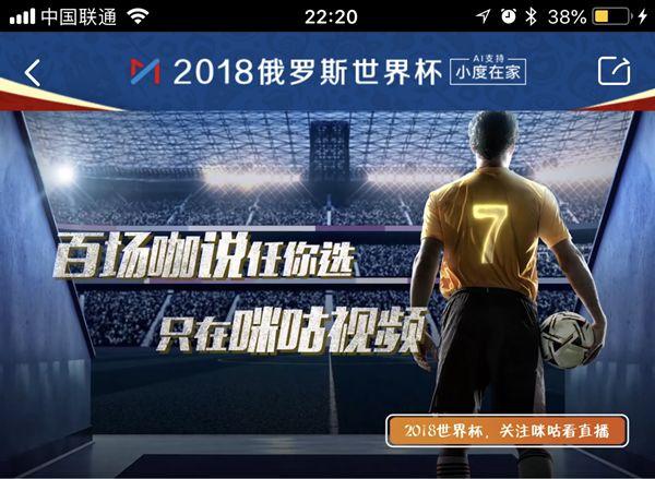 关于优酷世界杯解说,联通优酷视频可以免流看世界杯吗 关于优酷世界杯解说,联通优酷视频可以免流看世界杯吗