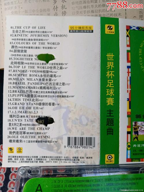 世界杯主题曲歌词手机壳?南非世界杯主题曲哇咔哇咔完整歌词 世界杯主题曲歌词手机壳?南非世界杯主题曲哇咔哇咔完整歌词