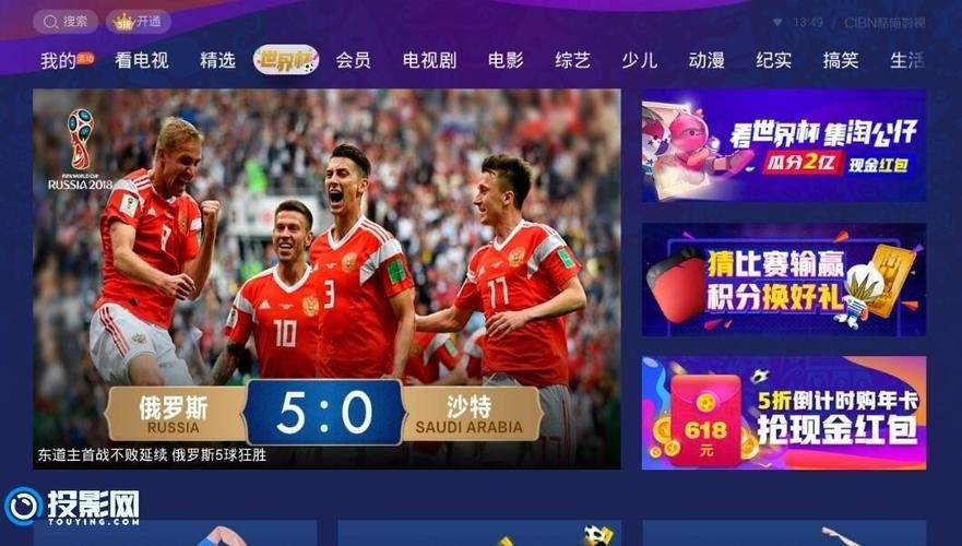 世界杯直播收看,2022世界杯在哪里可以看直播 世界杯直播收看,2022世界杯在哪里可以看直播