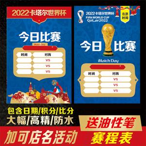 世界杯竞彩板块？2022世界杯竞彩截止时间表格