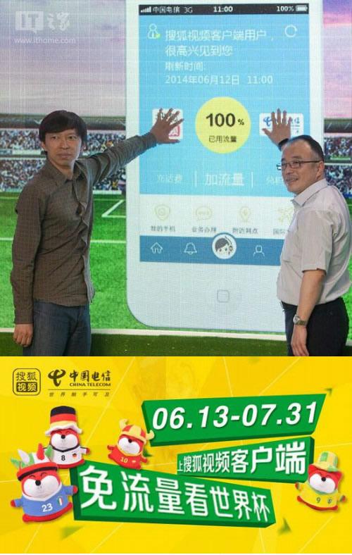 世界杯 电信 佛山电信不能看世界杯