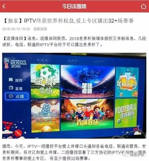 世界杯 电信 佛山电信不能看世界杯