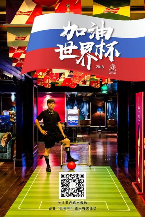 国贸世界杯 世界杯狂欢!北京酒吧地图指南 国贸世界杯 世界杯狂欢!北京酒吧地图指南