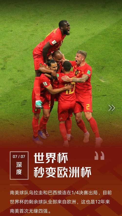 再见世界杯(再见轮回这首歌世界杯什么时候播放) 再见世界杯(再见轮回这首歌世界杯什么时候播放)