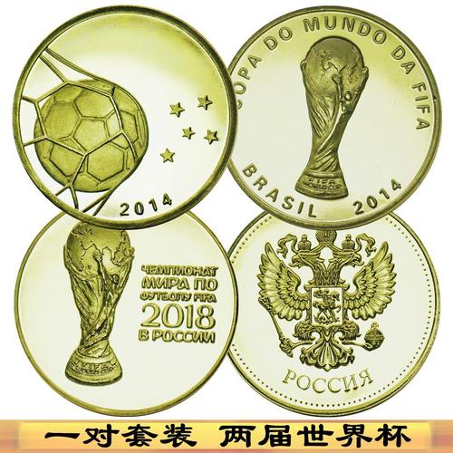 2014世界杯金币,世界杯金币怎么兑换 2014世界杯金币,世界杯金币怎么兑换