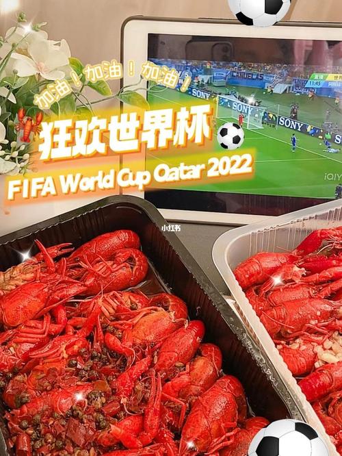 世界杯 虾(世界杯的时候大家都会吃些什么)