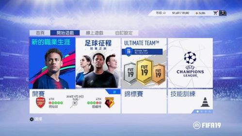 怎么创建世界杯fifa，fifa19怎么创建世界杯