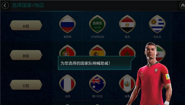 怎么创建世界杯fifa，fifa19怎么创建世界杯