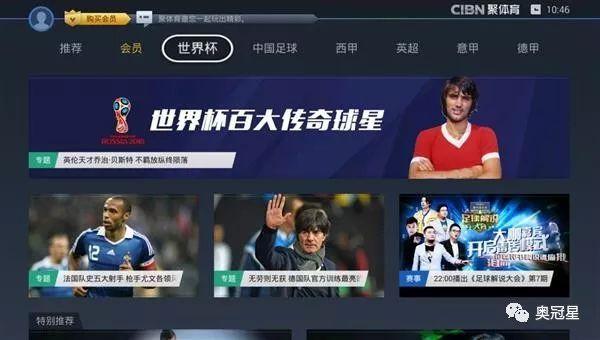 斯诺克世界杯app(亚冠在哪个app看) 斯诺克世界杯app(亚冠在哪个app看)