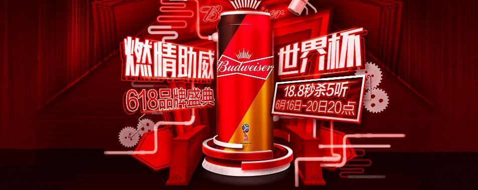 百威啤酒世界杯，百威啤酒世界杯哪8个球队
