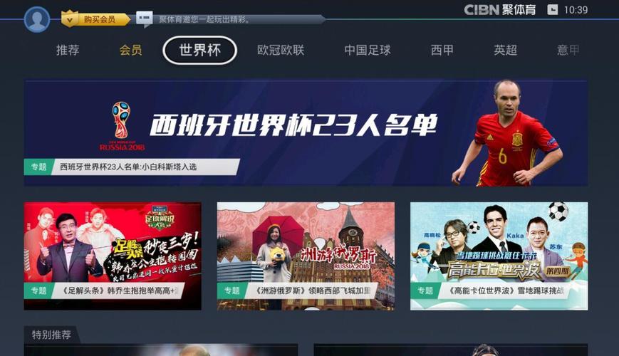 世界杯线上？世界杯怎样线上参加