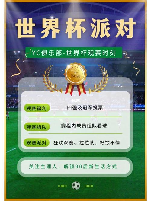 世界杯线上？世界杯怎样线上参加