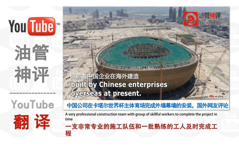 卡塔尔世界杯 中国铁建?卡塔尔世界杯球场是中国几局建 卡塔尔世界杯 中国铁建?卡塔尔世界杯球场是中国几局建
