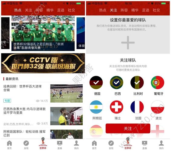 苹果世界杯主题,苹果手机在国外怎么看世界杯直播 苹果世界杯主题,苹果手机在国外怎么看世界杯直播