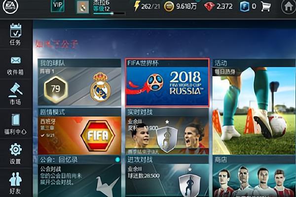 fifa世界杯舞台(《fifa21》世界杯模式怎么选)