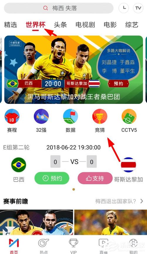咪咕体育 世界杯抽签？咪咕视频世界杯亚洲预选预选赛免费吗