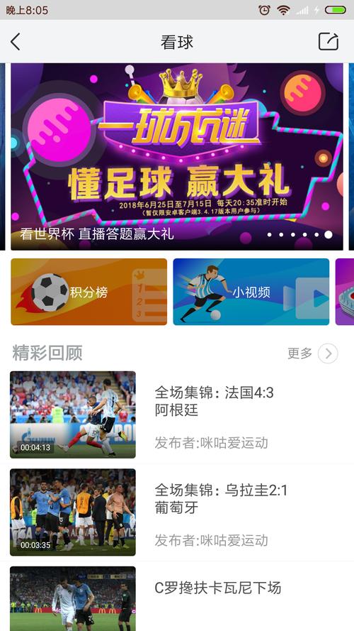 咪咕体育 世界杯抽签？咪咕视频世界杯亚洲预选预选赛免费吗