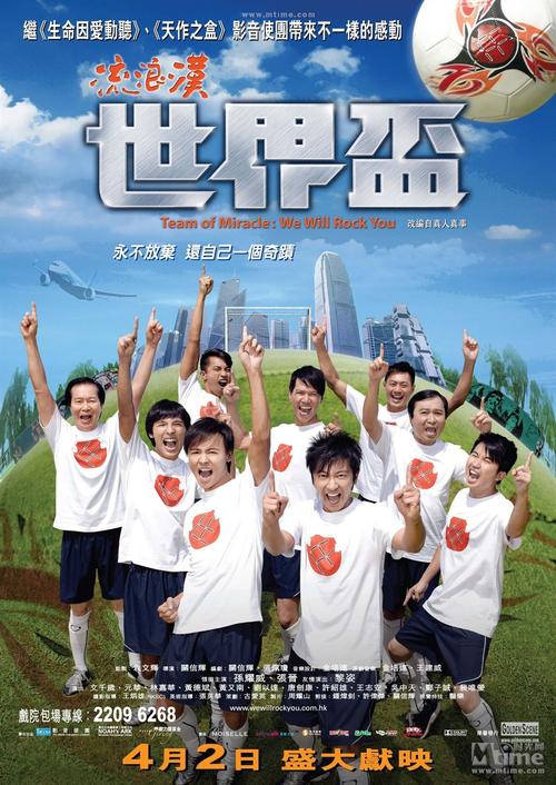 流浪汉世界杯2021?流浪汉世界杯观后感 流浪汉世界杯2021?流浪汉世界杯观后感