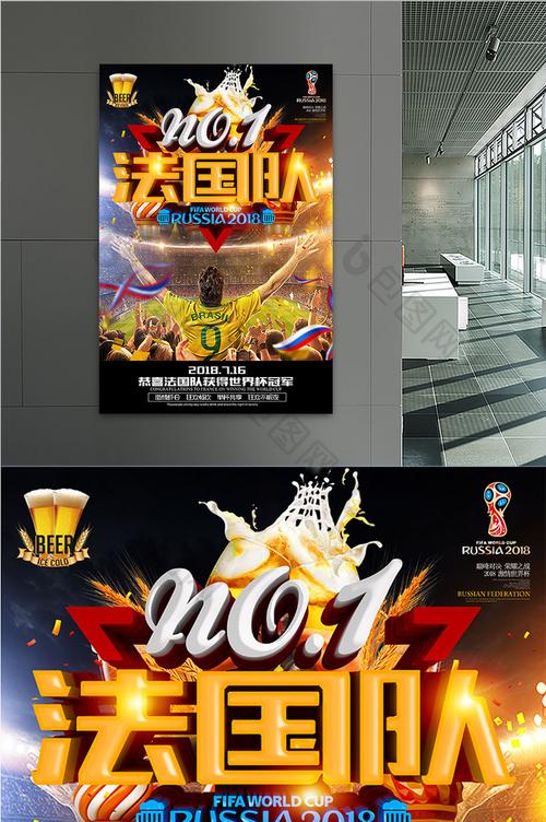 法国世界杯海报，世界杯的海报首现于哪一年