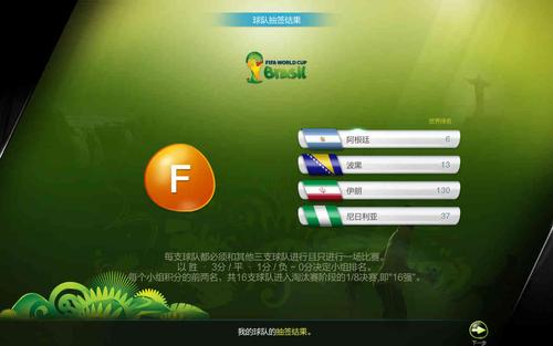 模拟世界杯抽签的游戏(世界杯抽签规则是怎么样的)