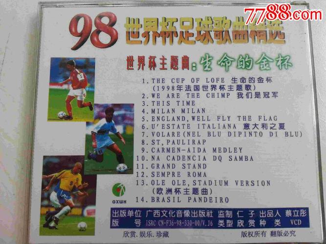 98世界杯 主题曲 1998世界杯主题曲是什么