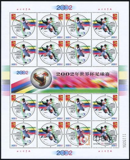 二零零二年世界杯邮票 2002年中国世界杯邮票现在的价值是多少 二零零二年世界杯邮票 2002年中国世界杯邮票现在的价值是多少