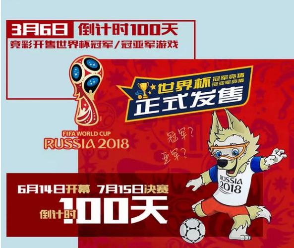 竞猜世界杯门票 2022世界杯竞彩几点截止 竞猜世界杯门票 2022世界杯竞彩几点截止