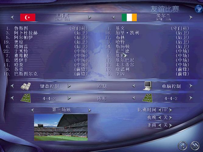 世界杯实况3?实况23有世界杯模式吗 世界杯实况3?实况23有世界杯模式吗