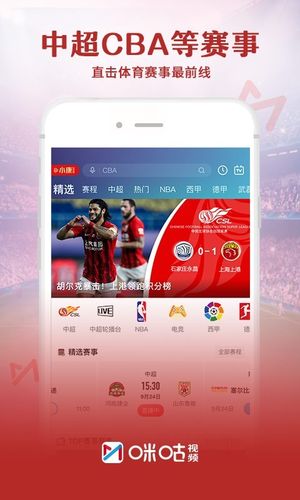 法甲直播?咪咕视频体育直播 法甲直播?咪咕视频体育直播