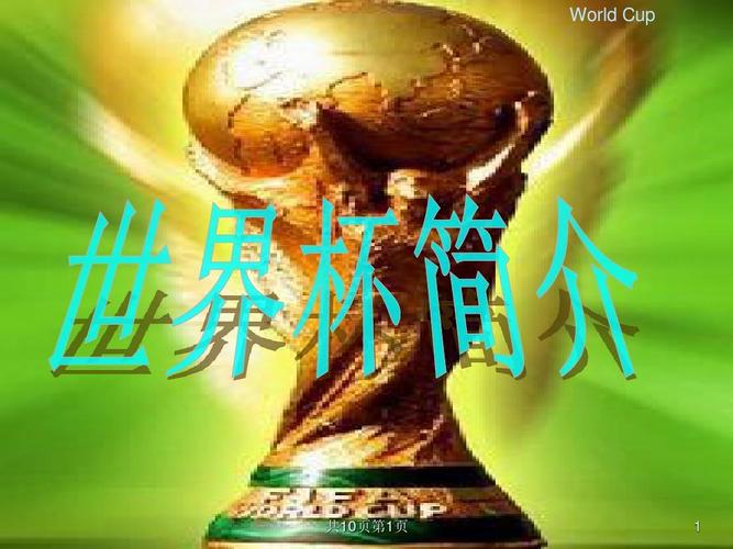 世界杯故事下集,关于世界杯的故事 世界杯故事下集,关于世界杯的故事